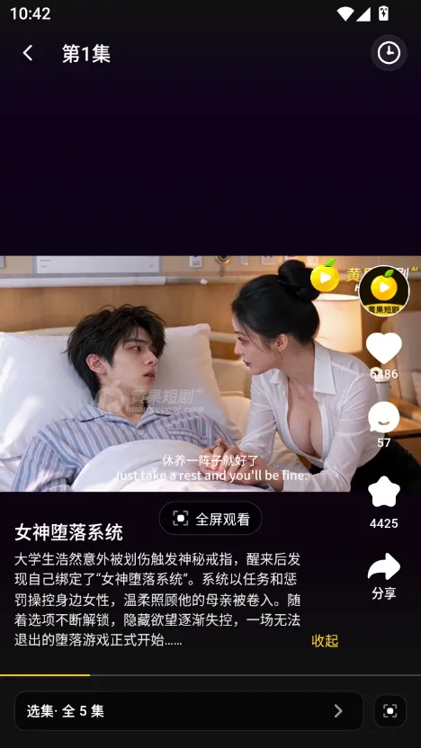 黄果短剧app 竖屏播放